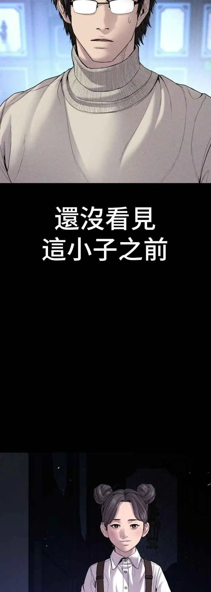 第104话 我就想起来了 第35页