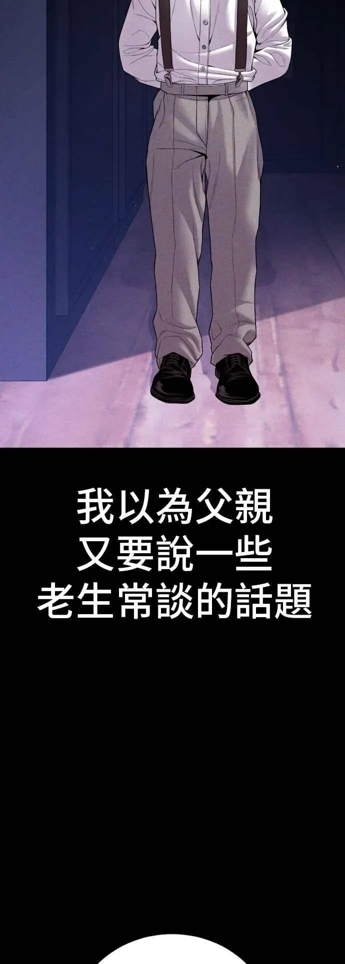 第104话 我就想起来了 第36页