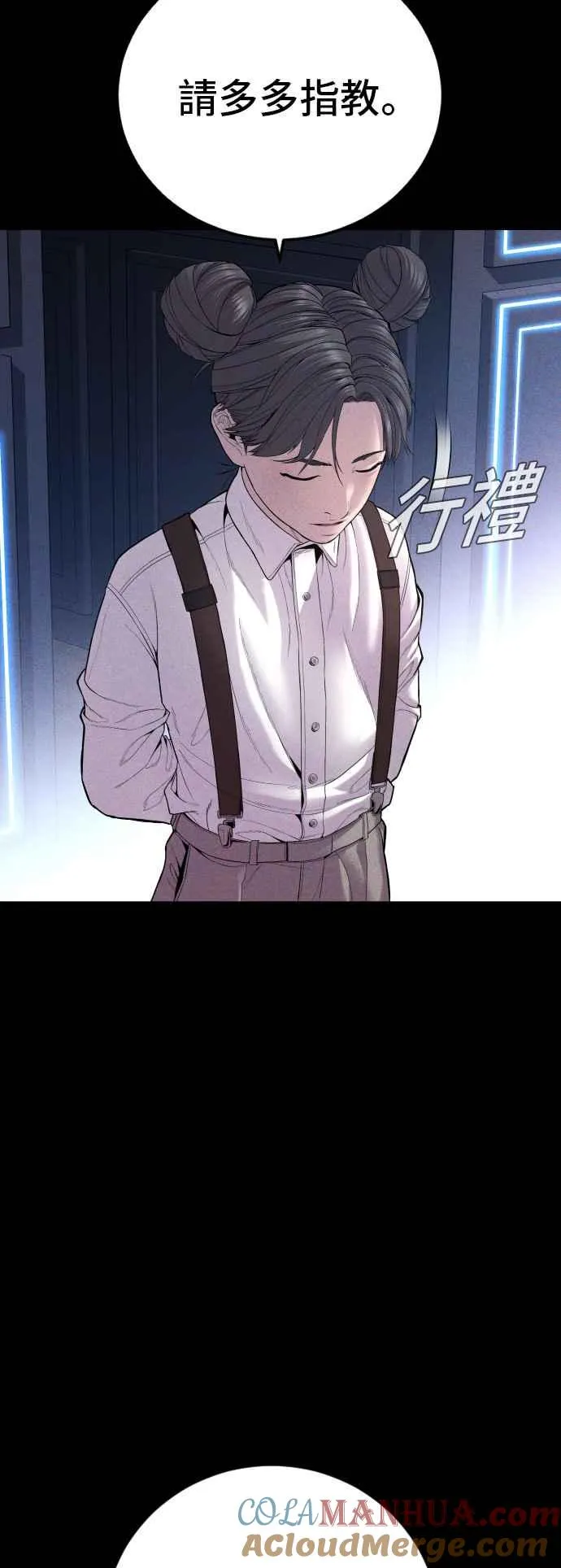 第104话 我就想起来了 第37页