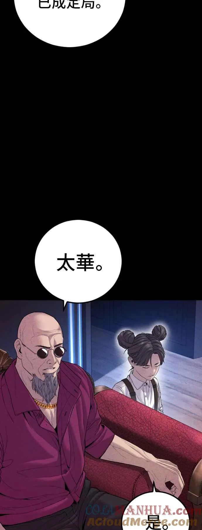 第104话 我就想起来了 第41页