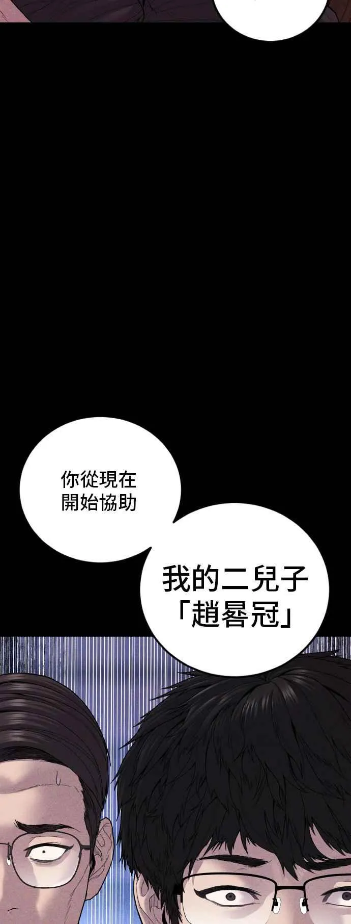 第104话 我就想起来了 第42页