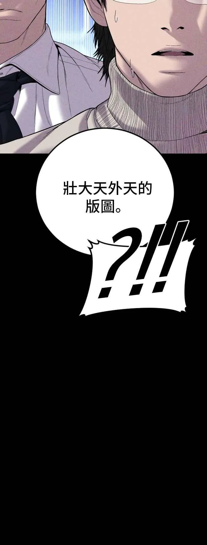 第104话 我就想起来了 第43页
