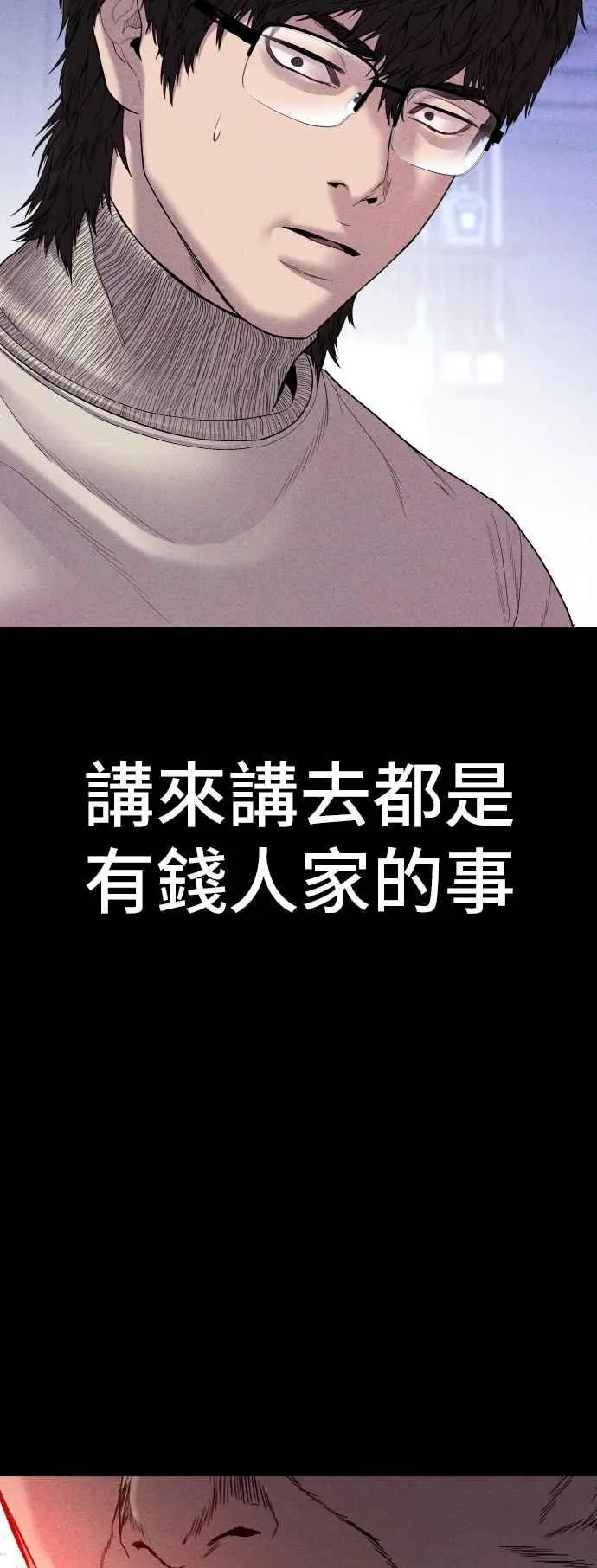 第104话 我就想起来了 第48页