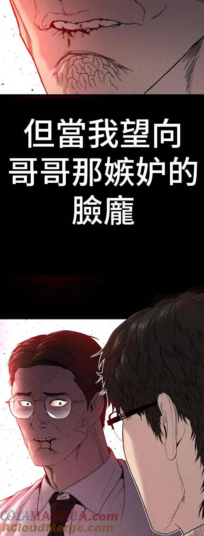 第104话 我就想起来了 第49页