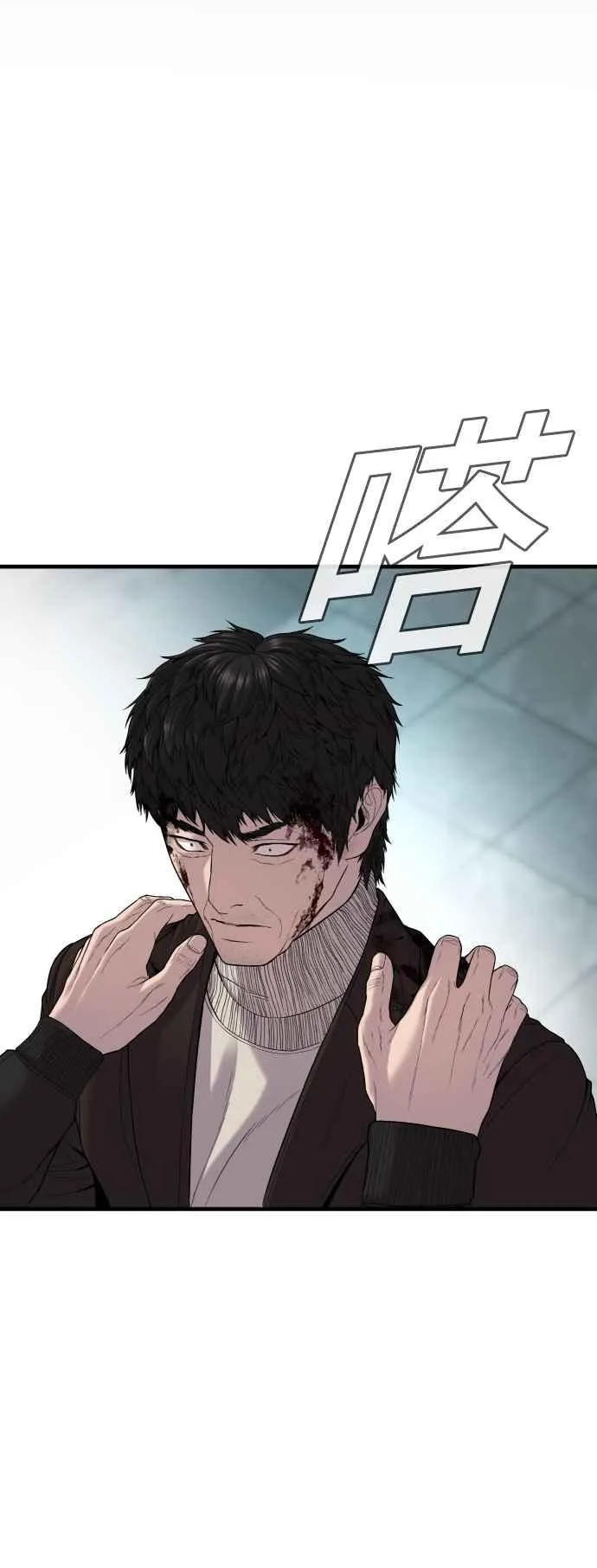 第104话 我就想起来了 第51页