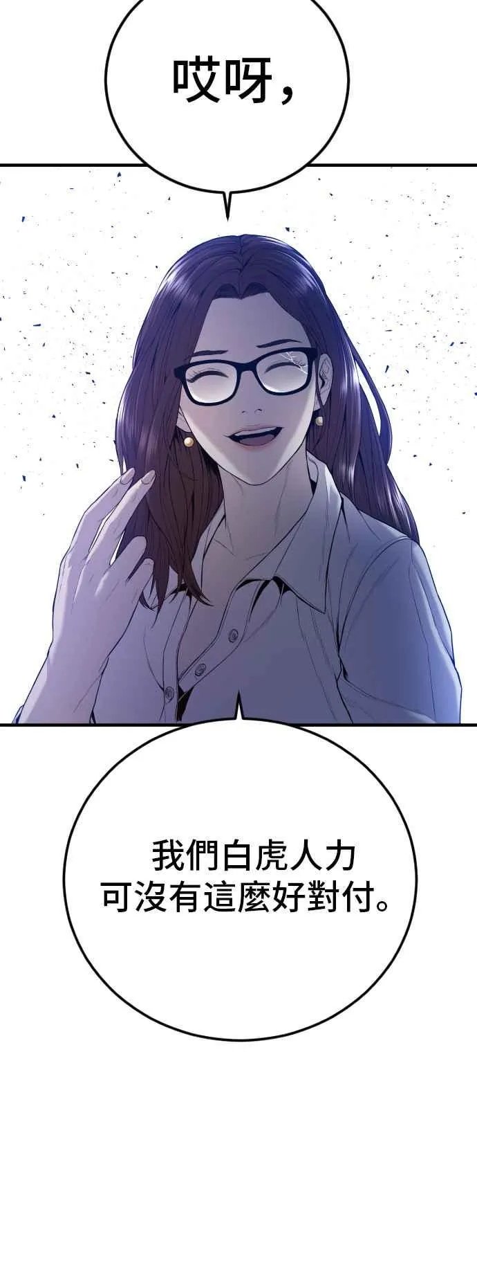 第104话 我就想起来了 第59页