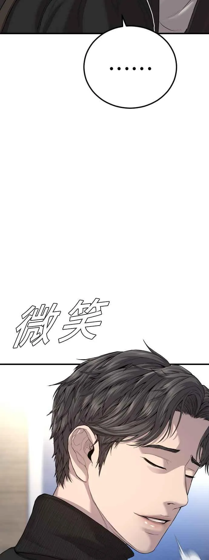 第104话 我就想起来了 第62页