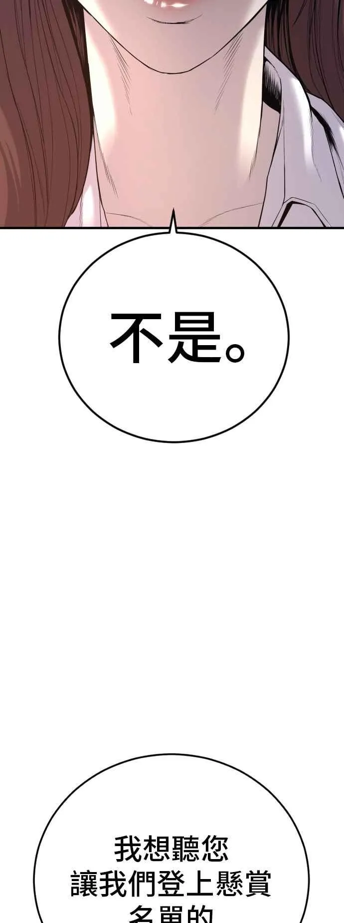 第104话 我就想起来了 第64页