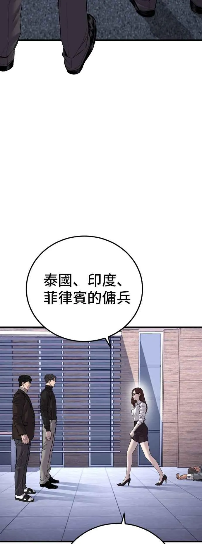第104话 我就想起来了 第70页