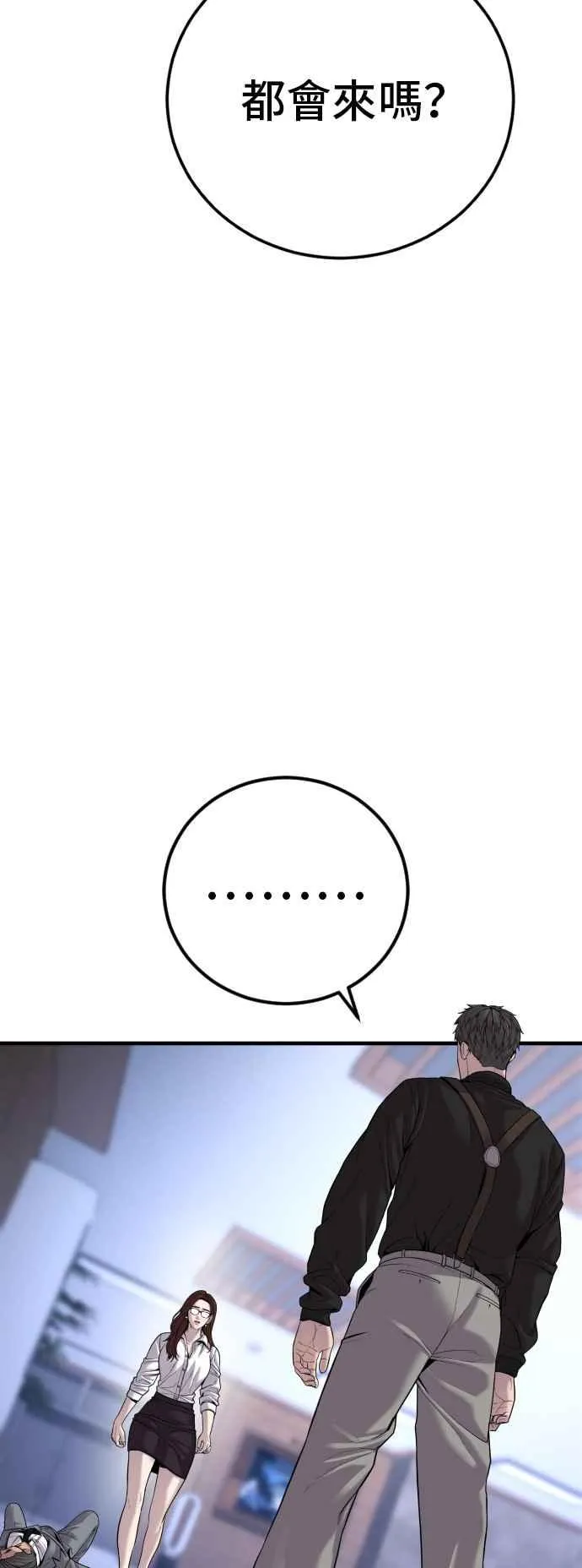 第104话 我就想起来了 第71页
