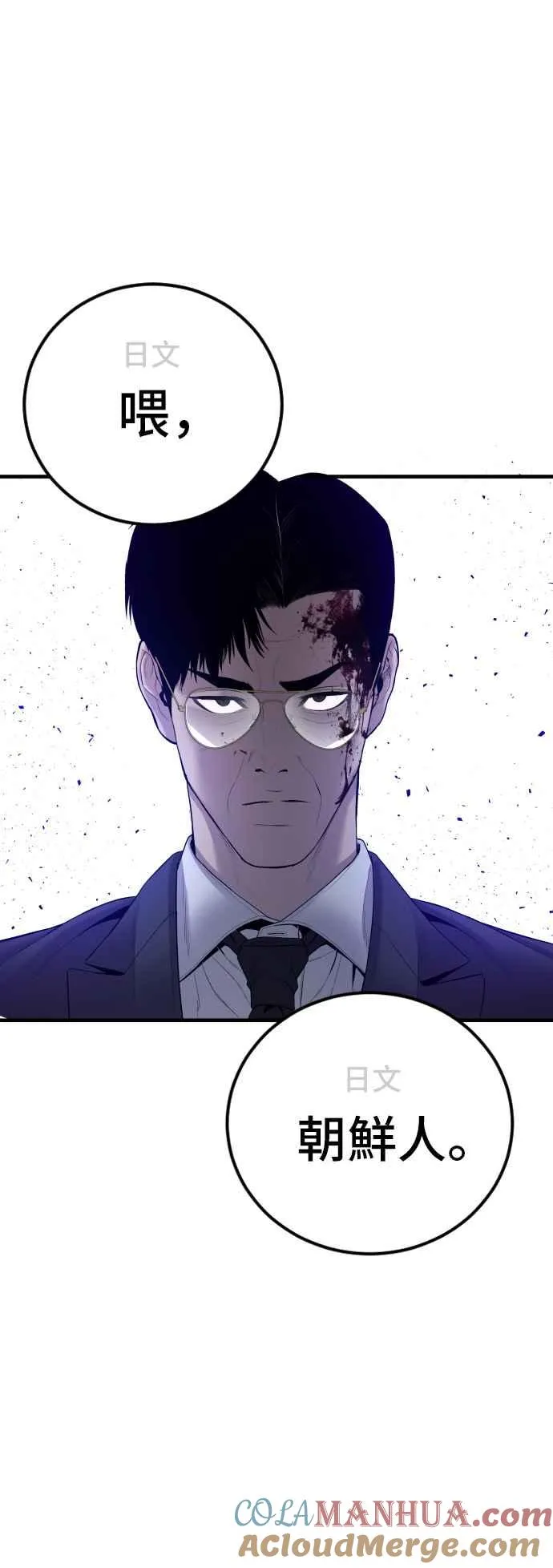 第104话 我就想起来了 第81页