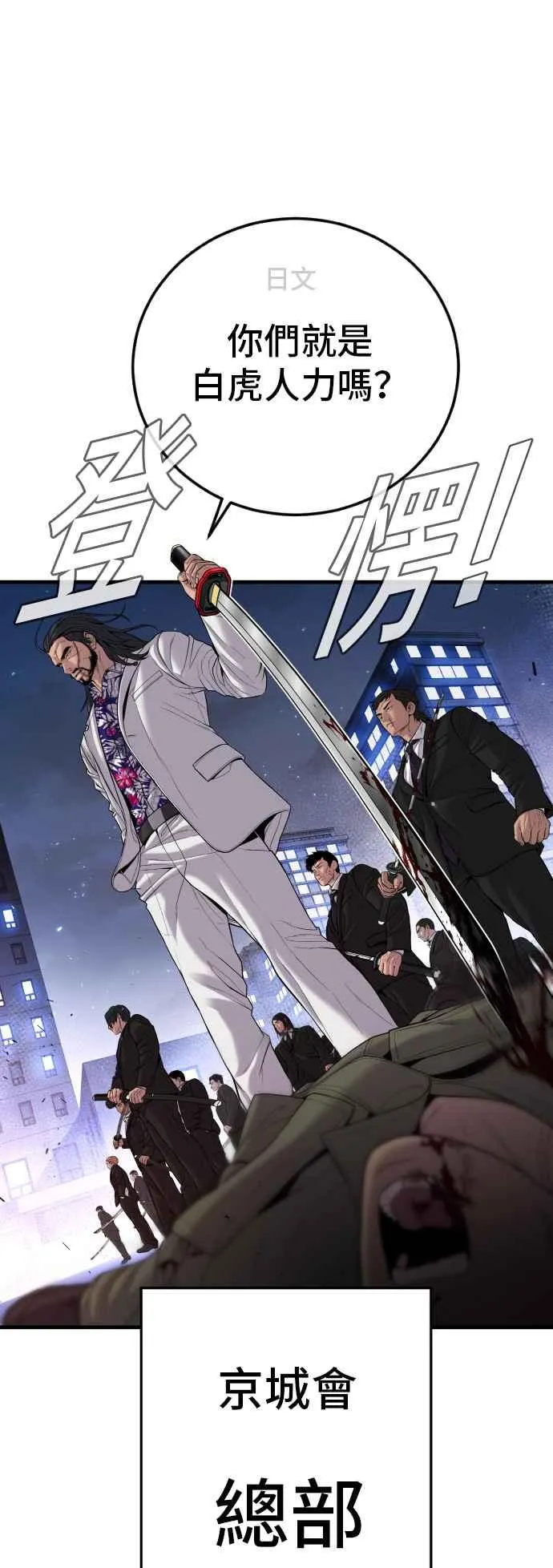 第104话 我就想起来了 第82页