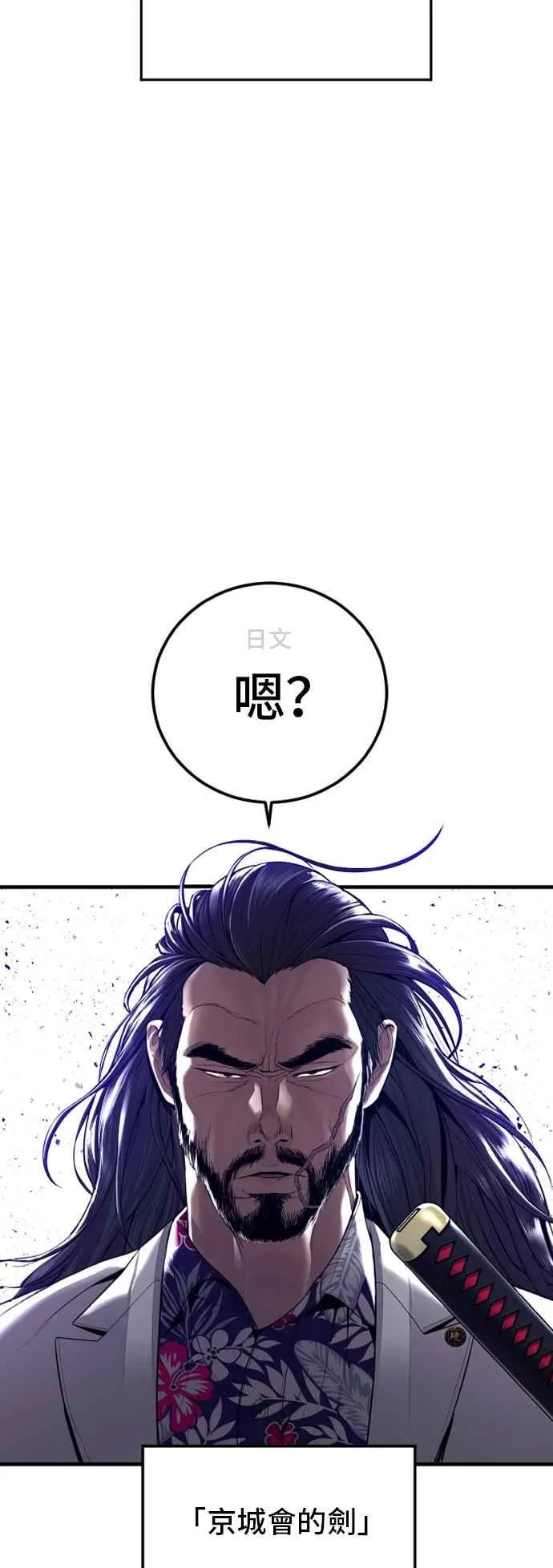 第104话 我就想起来了 第83页