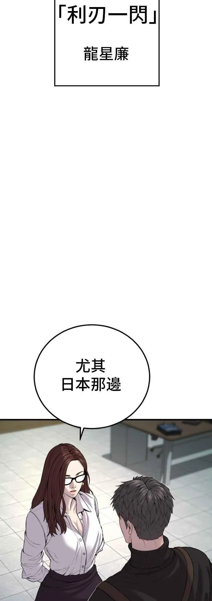 第104话 我就想起来了 第84页