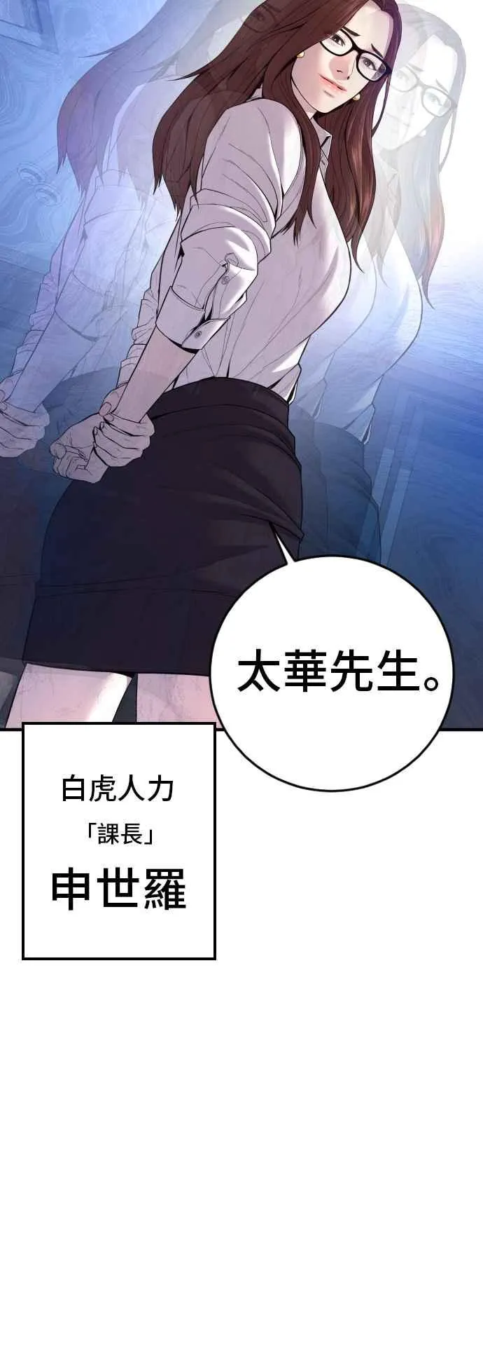 第104话 我就想起来了 第88页