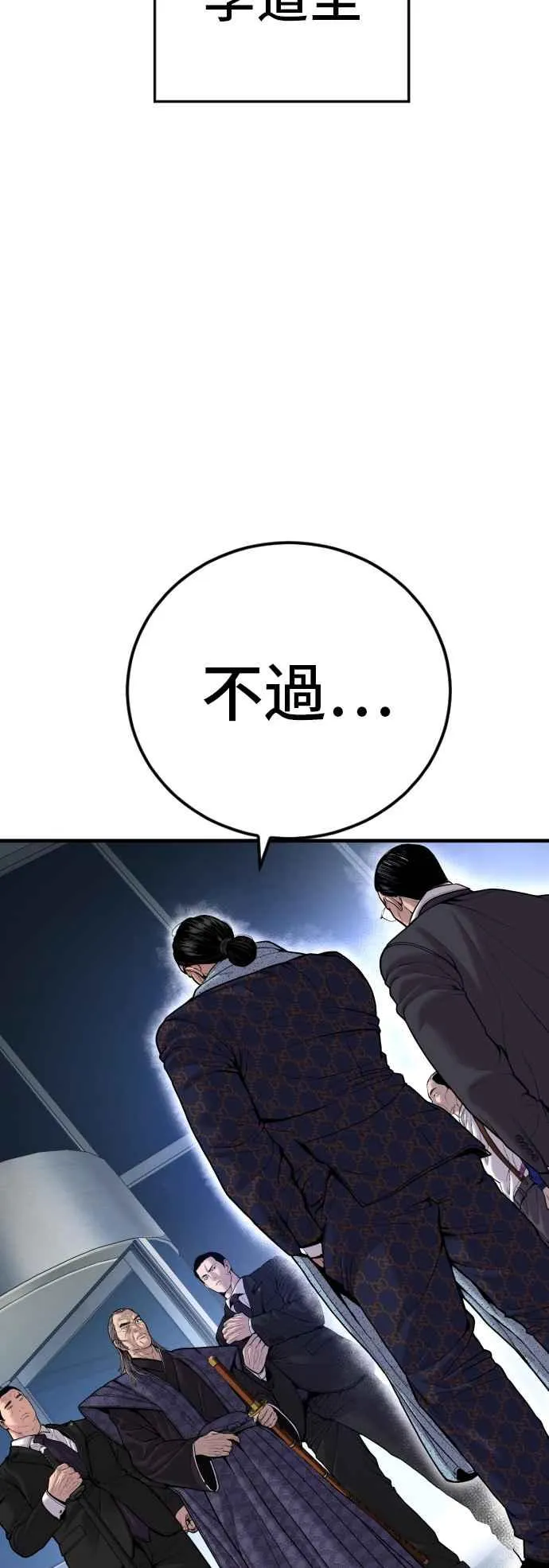 第104话 我就想起来了 第94页