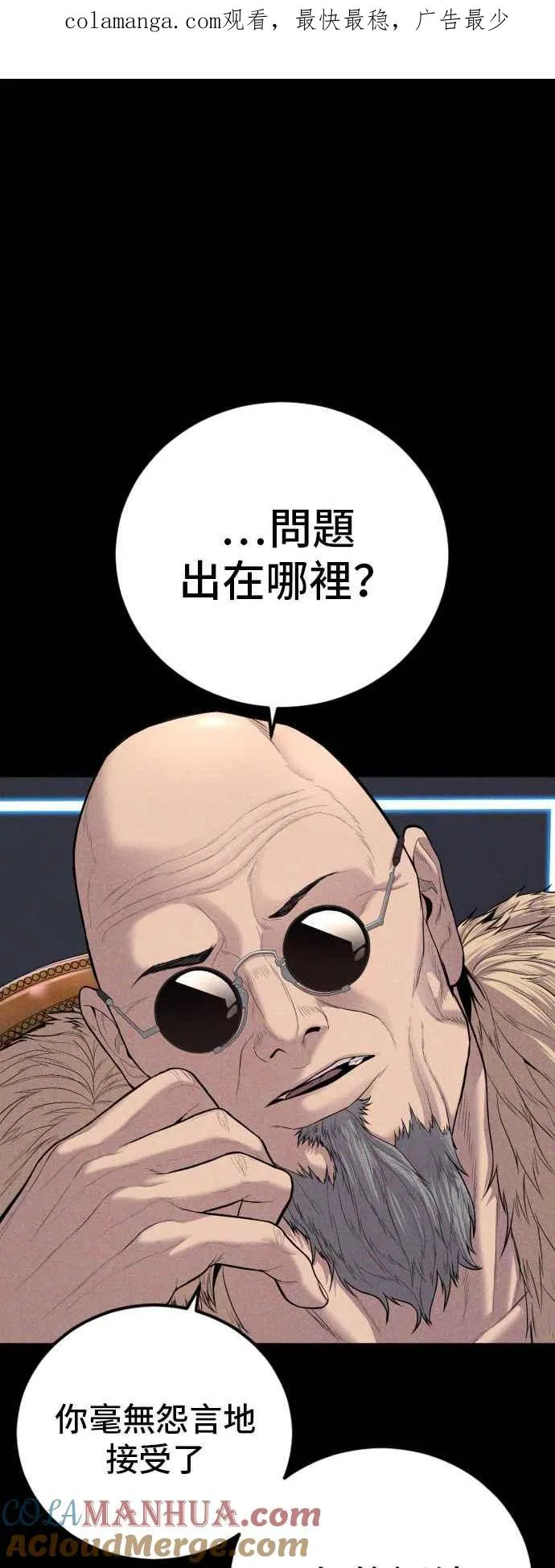 第105话 最大的变数 第1页