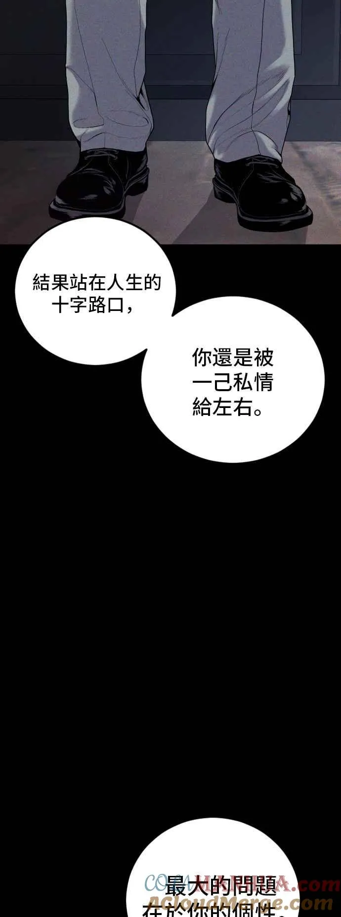 第105话 最大的变数 第5页
