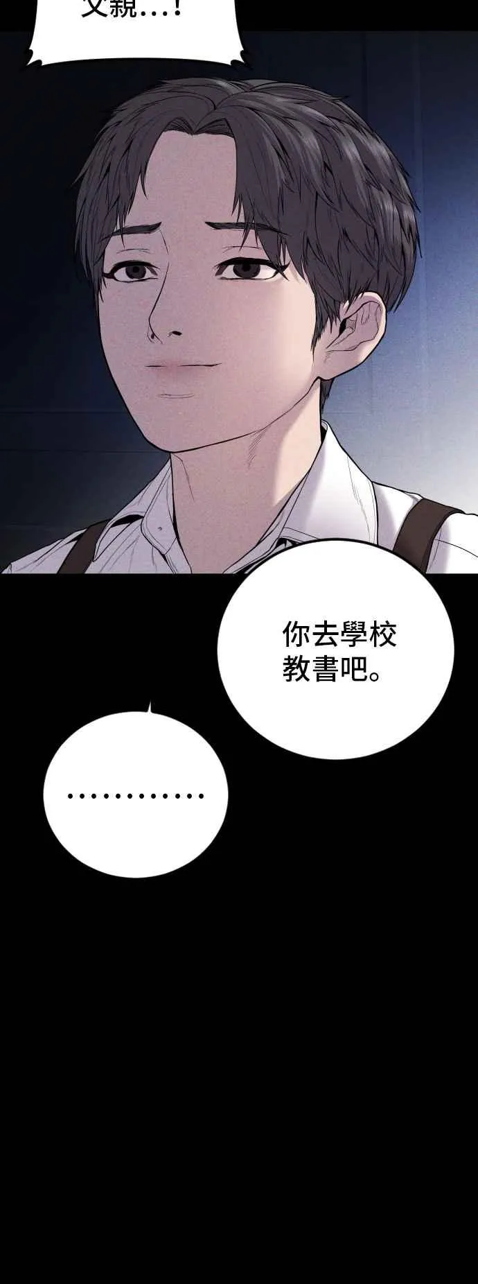 第105话 最大的变数 第7页