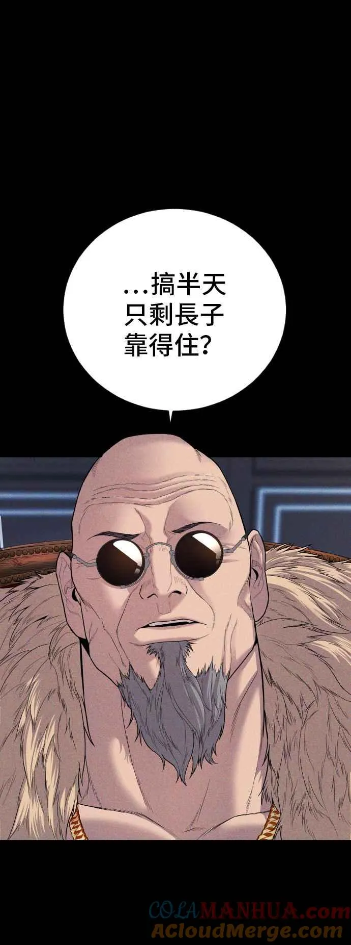 第105话 最大的变数 第9页