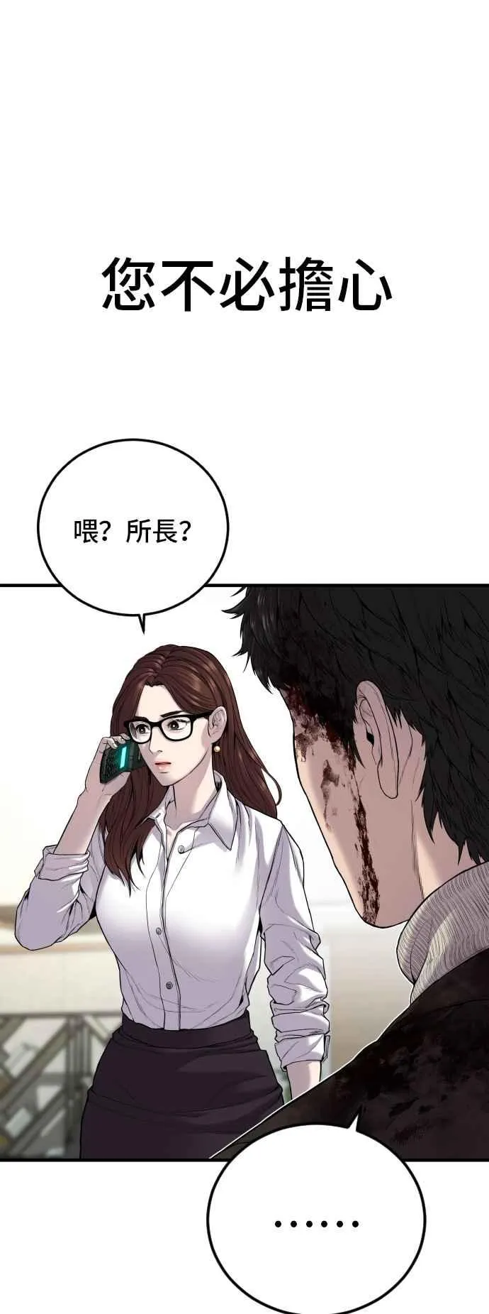 第105话 最大的变数 第15页