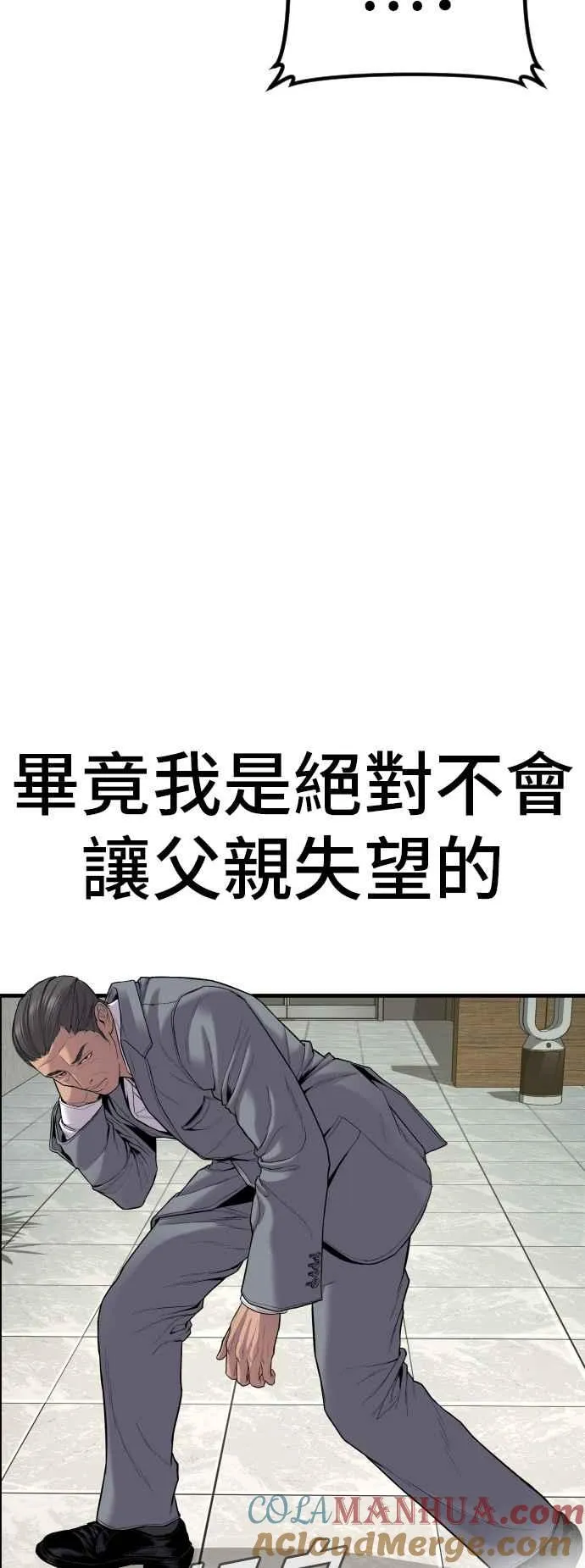 第105话 最大的变数 第17页