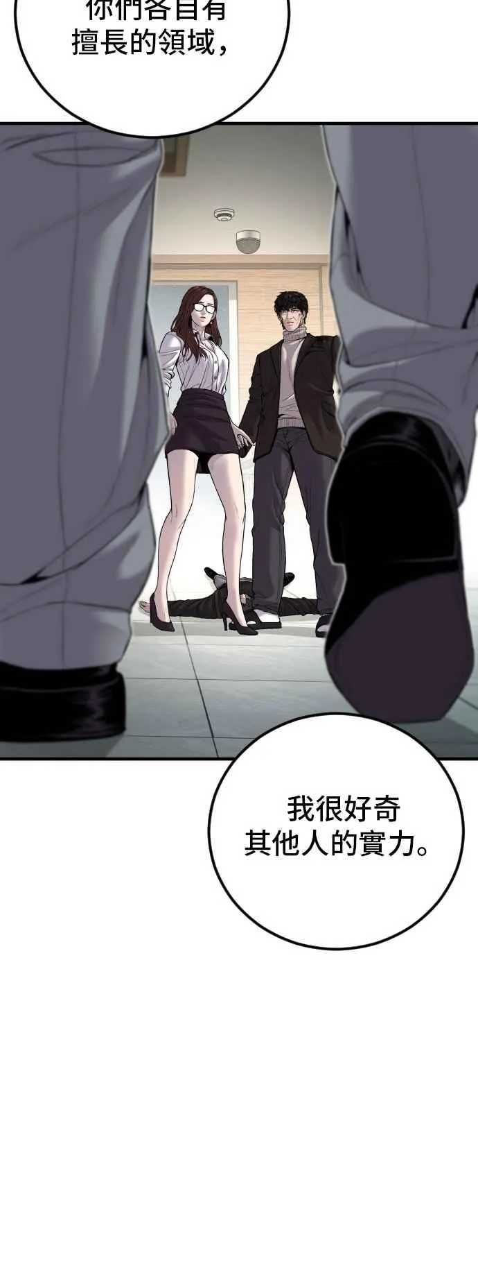 第105话 最大的变数 第22页