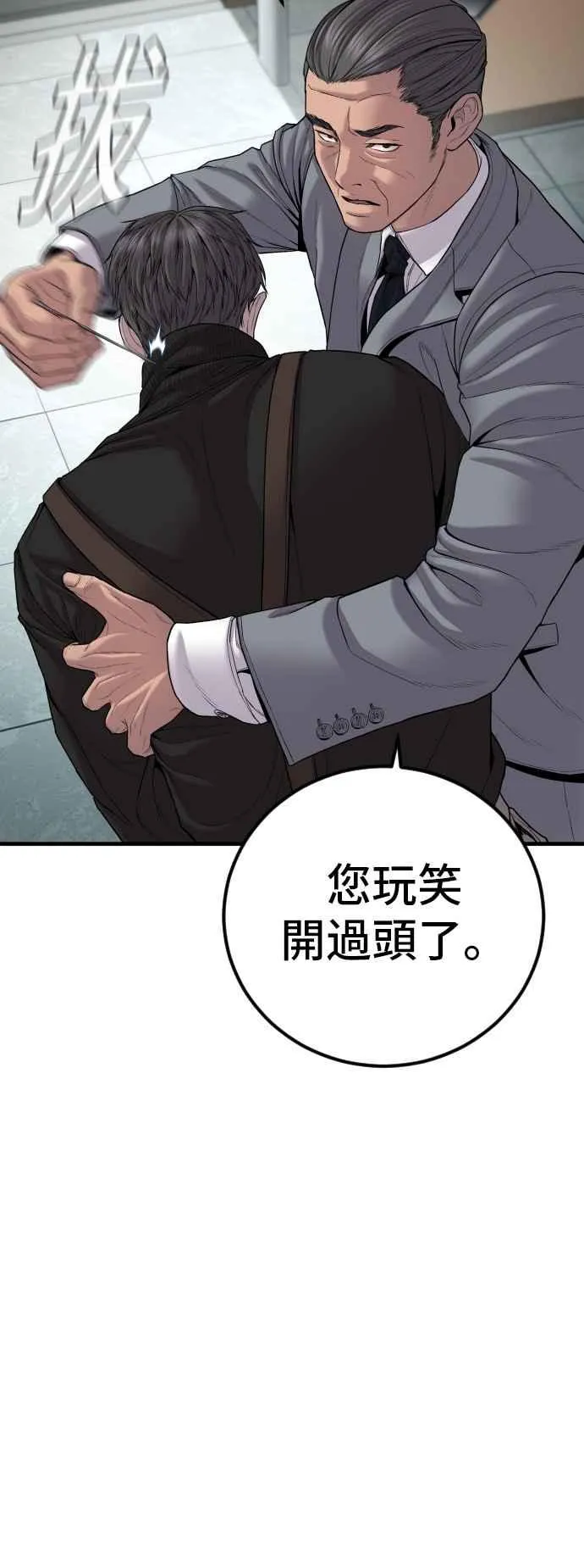 第105话 最大的变数 第27页