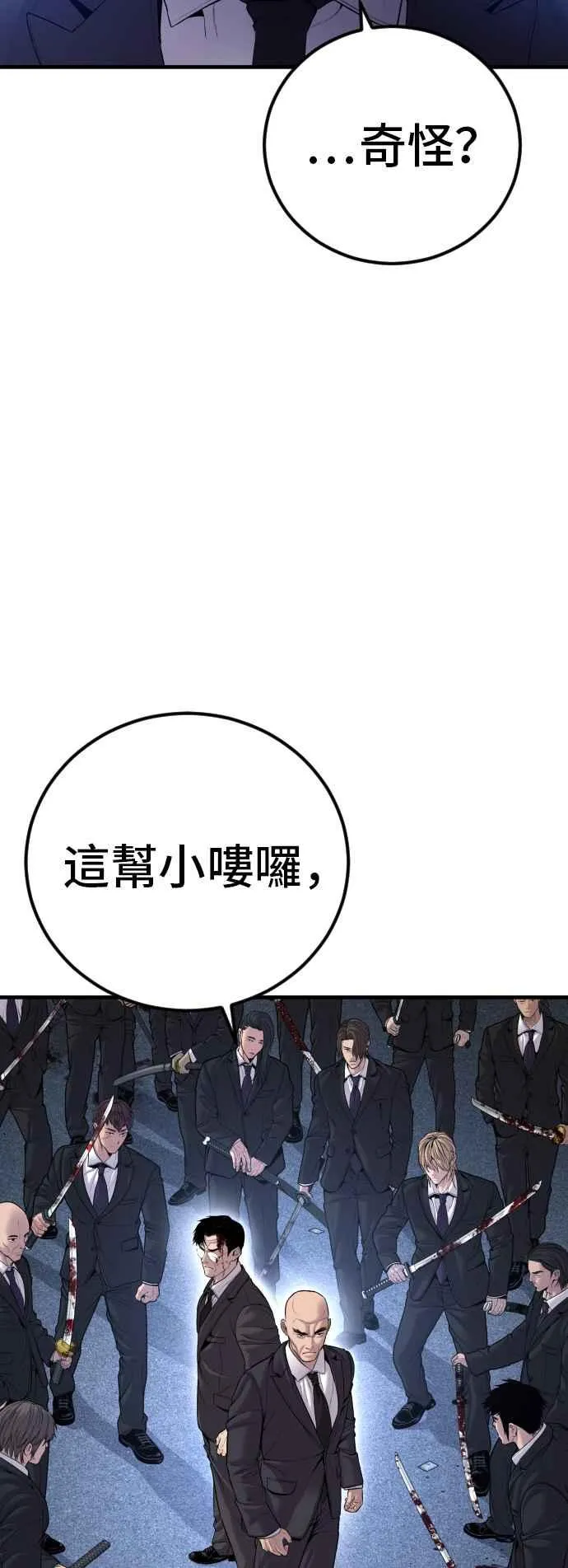 第105话 最大的变数 第35页