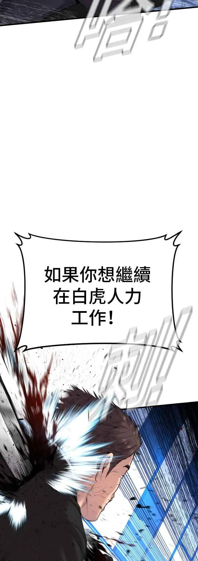 第105话 最大的变数 第44页