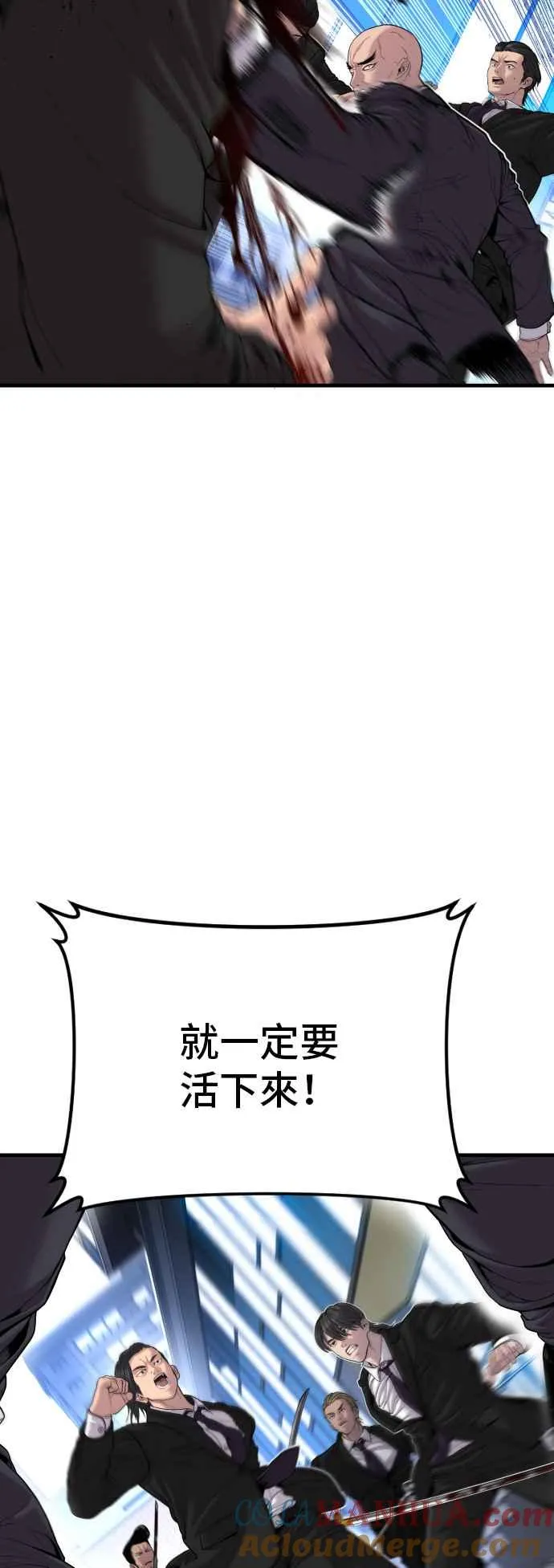 第105话 最大的变数 第45页
