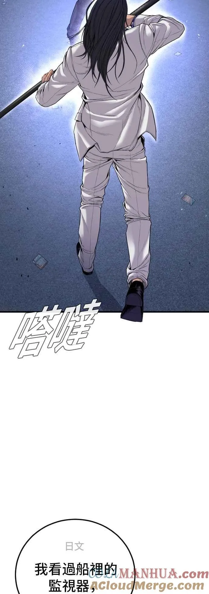 第105话 最大的变数 第49页