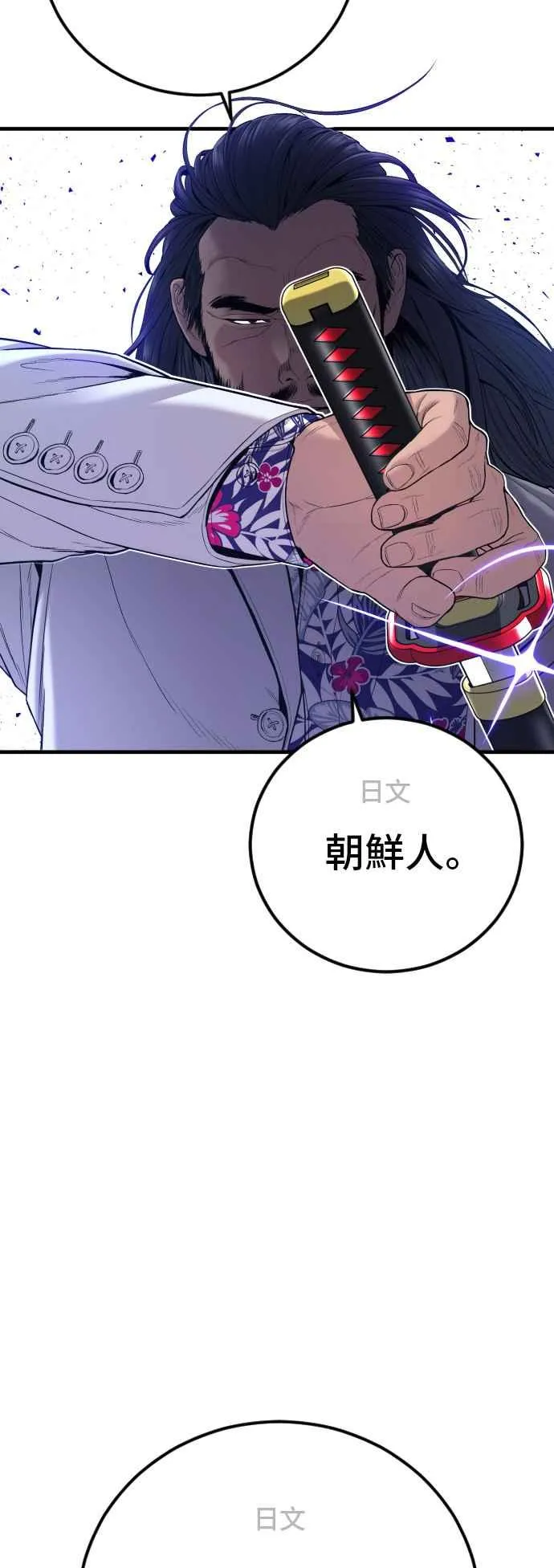 第105话 最大的变数 第50页