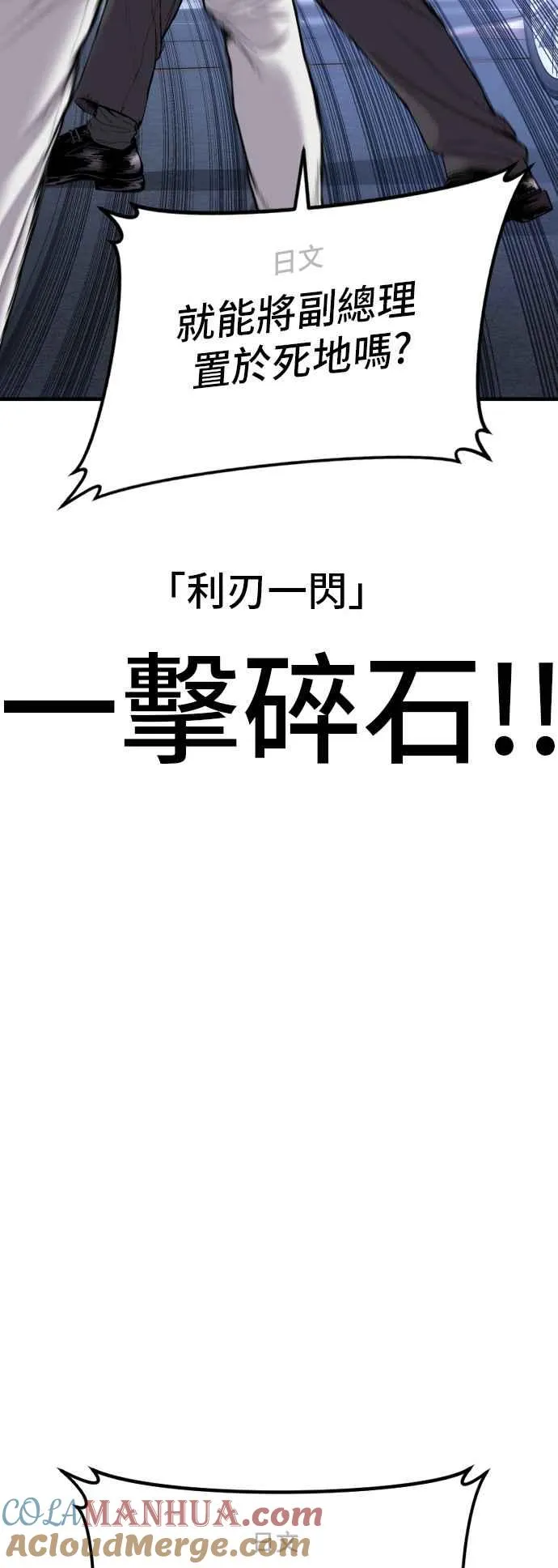 第105话 最大的变数 第61页