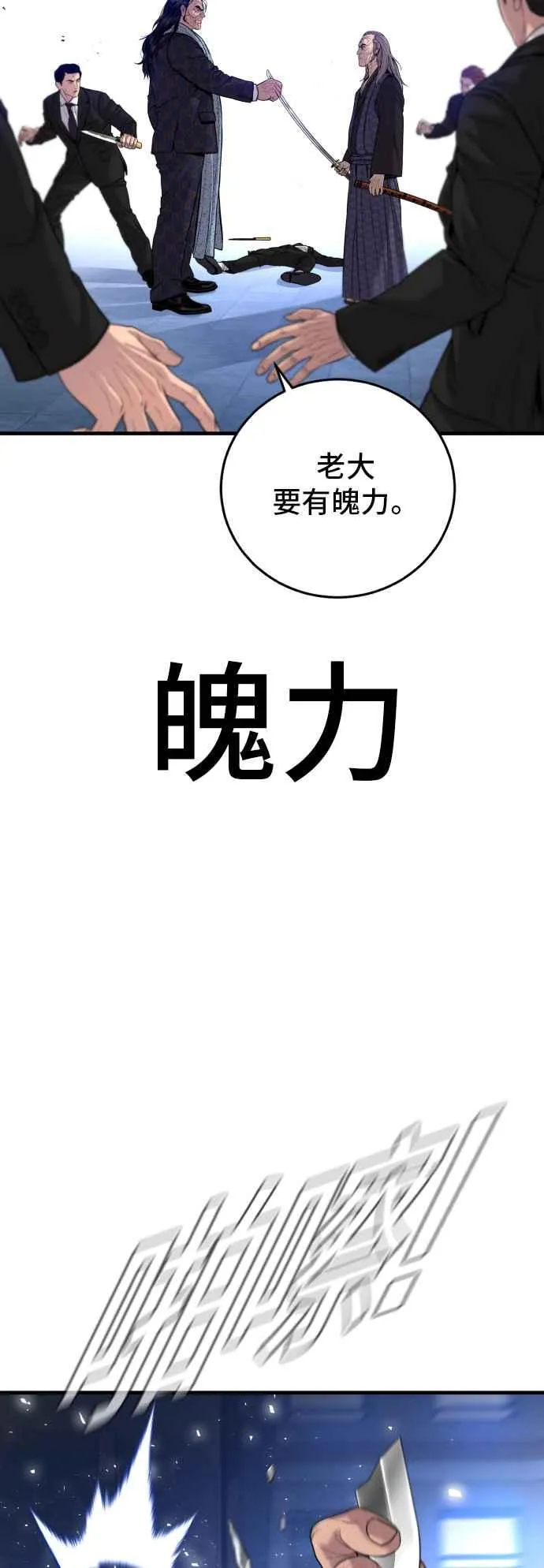 第105话 最大的变数 第75页