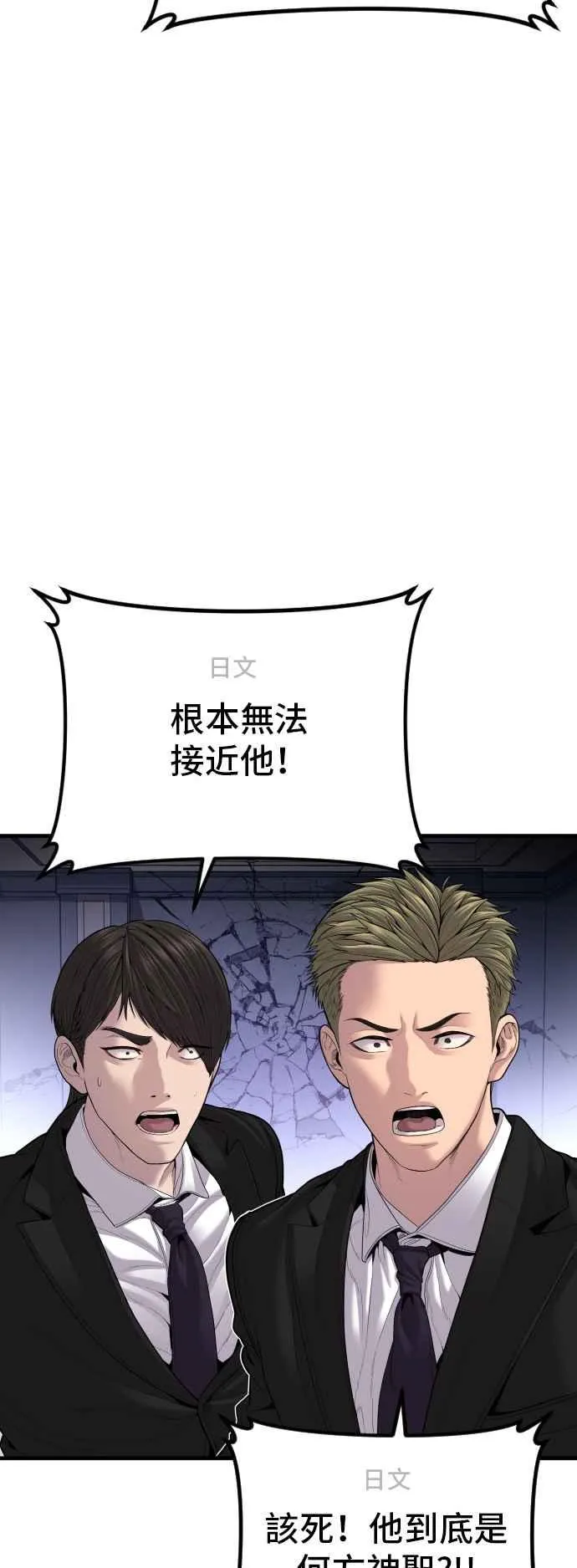 第105话 最大的变数 第92页