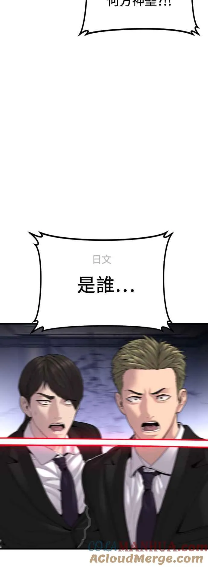 第105话 最大的变数 第93页