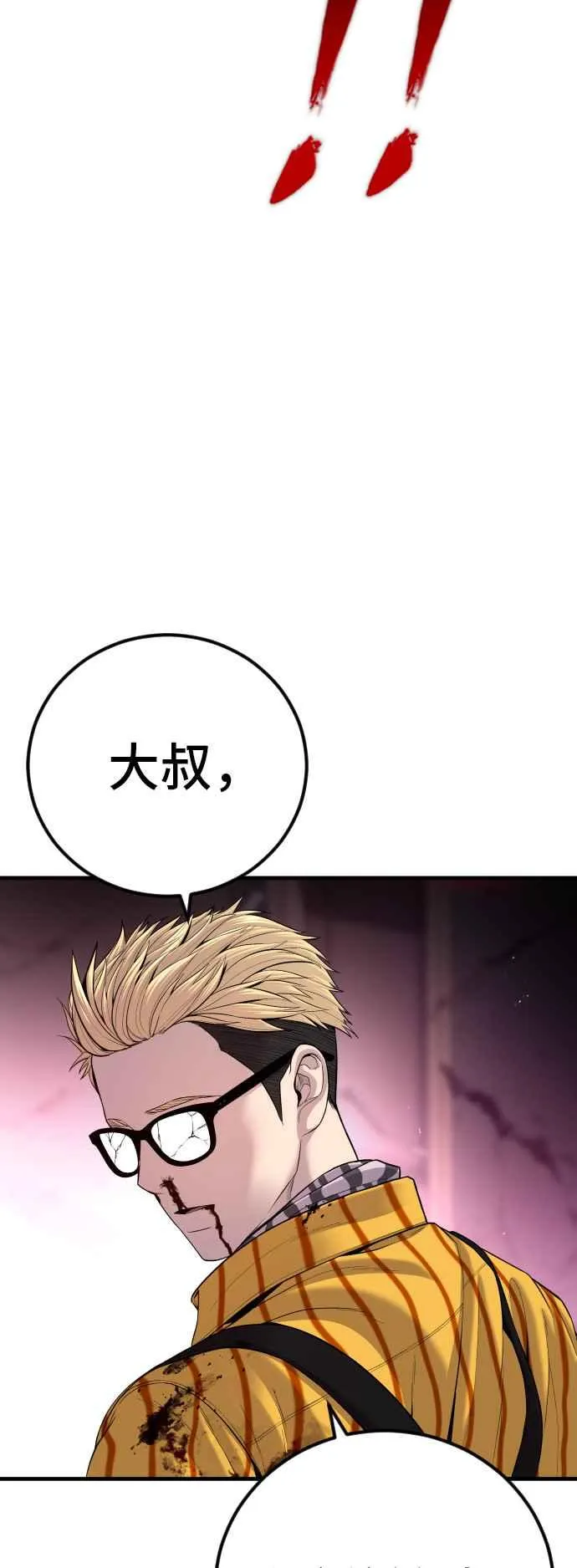 第105话 最大的变数 第95页