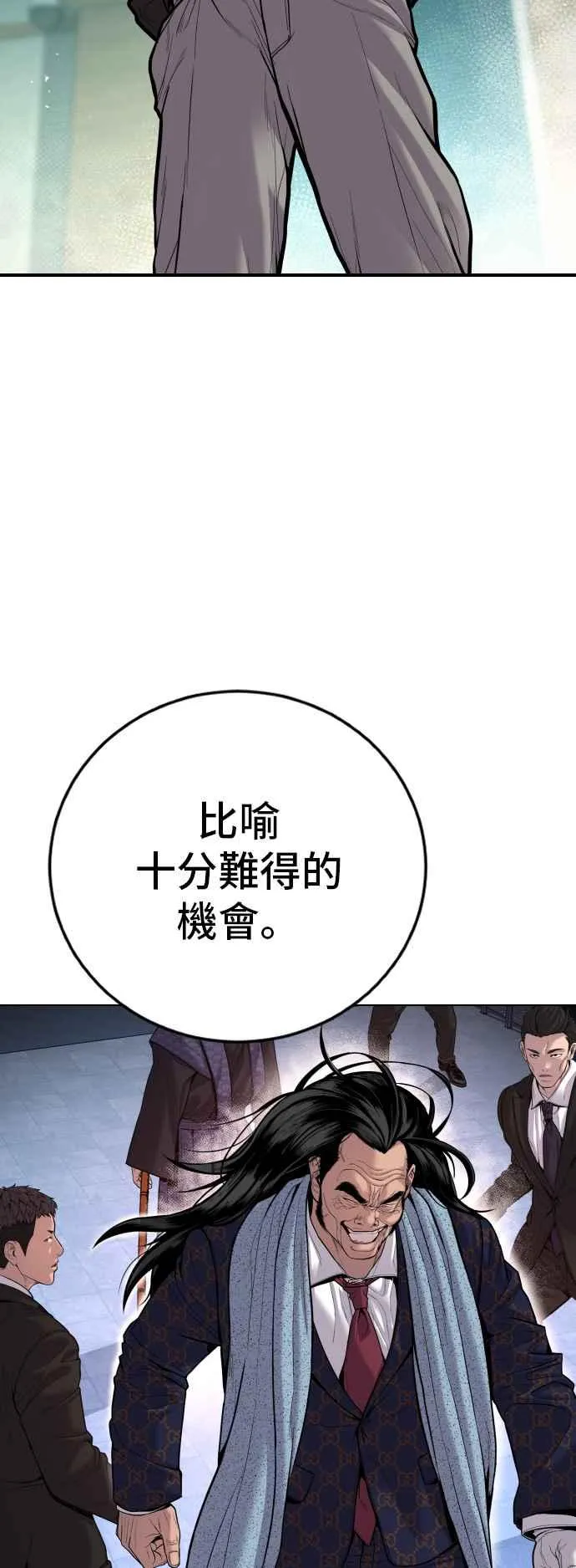 第105话 最大的变数 第98页