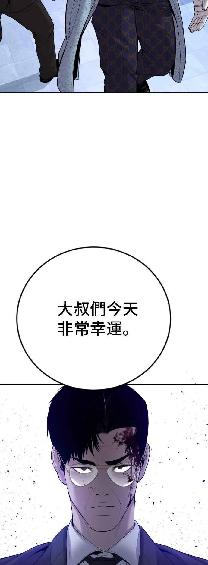 第105话 最大的变数 第99页