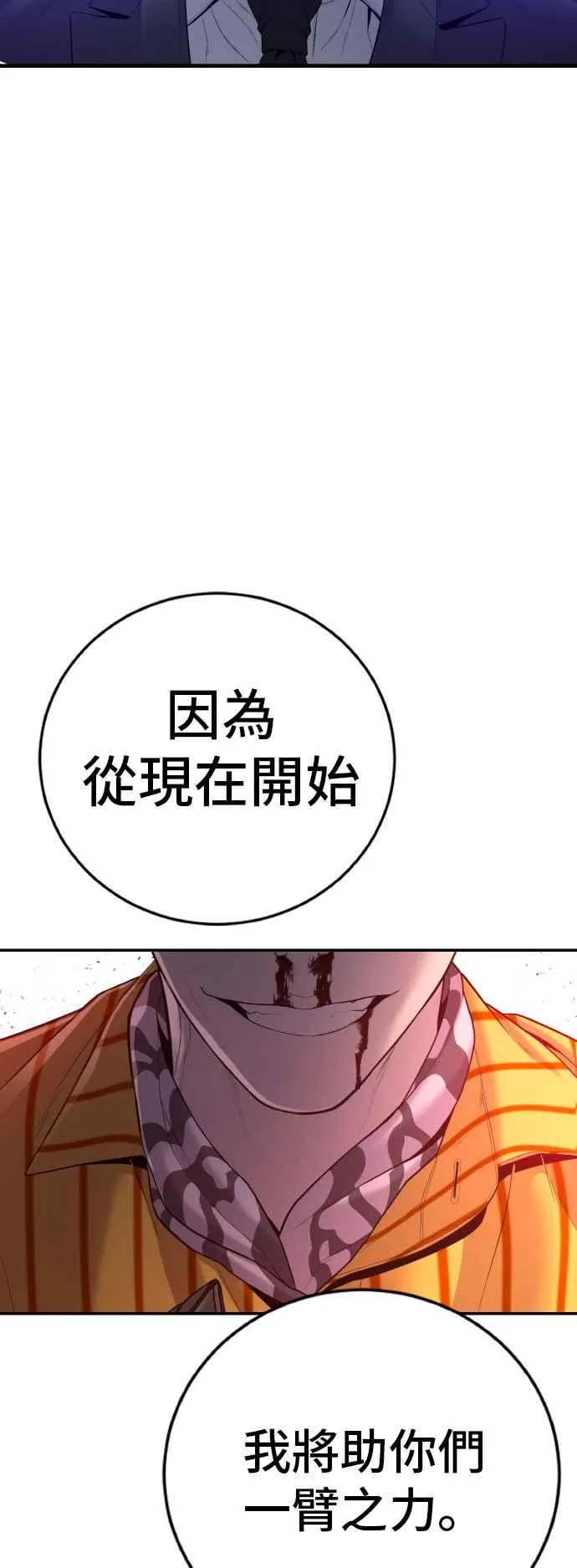第105话 最大的变数 第100页