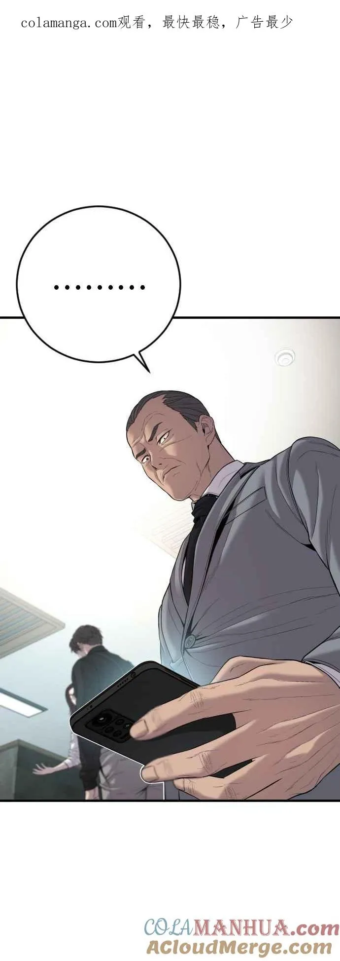 第106话 不纯正的血统 第1页