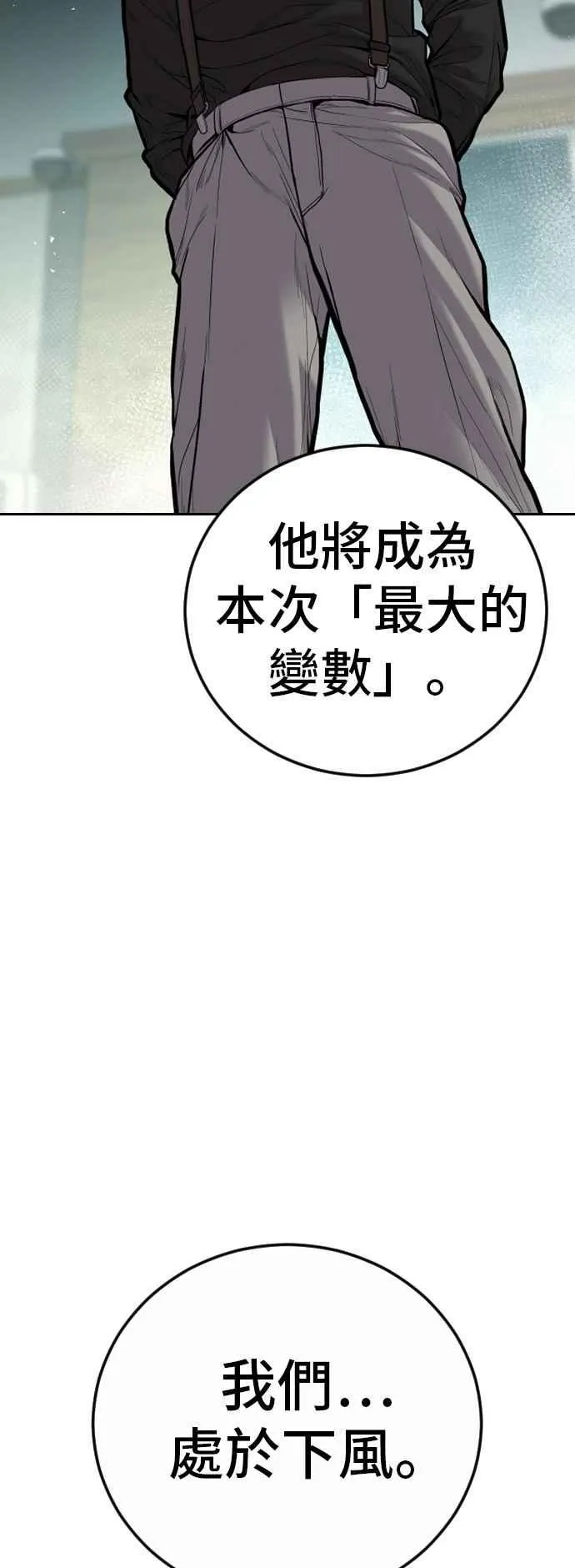 第106话 不纯正的血统 第6页