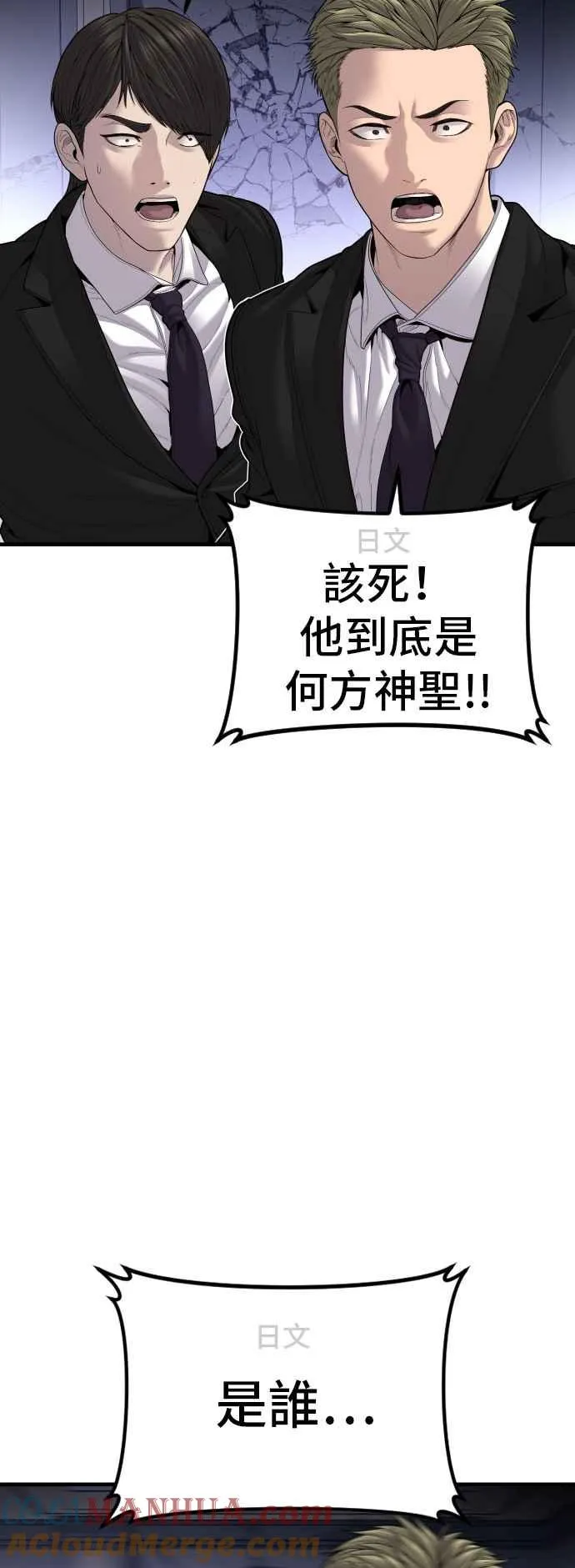 第106话 不纯正的血统 第9页