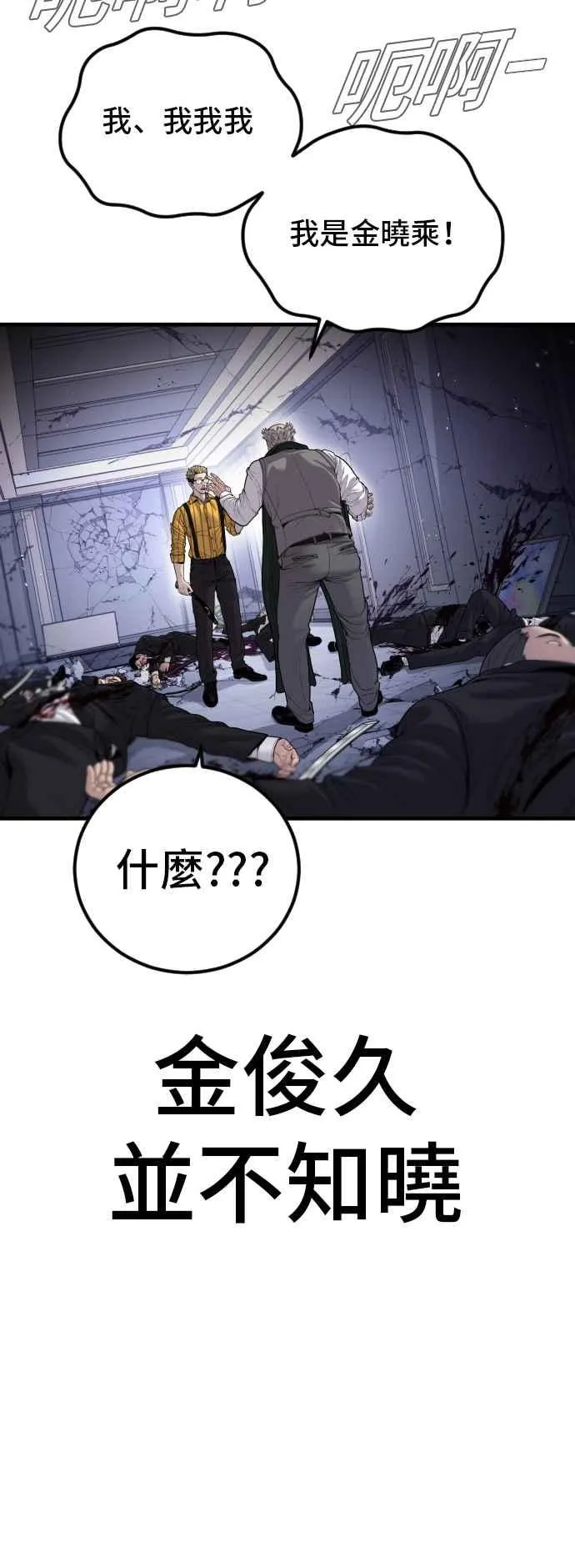 第106话 不纯正的血统 第14页