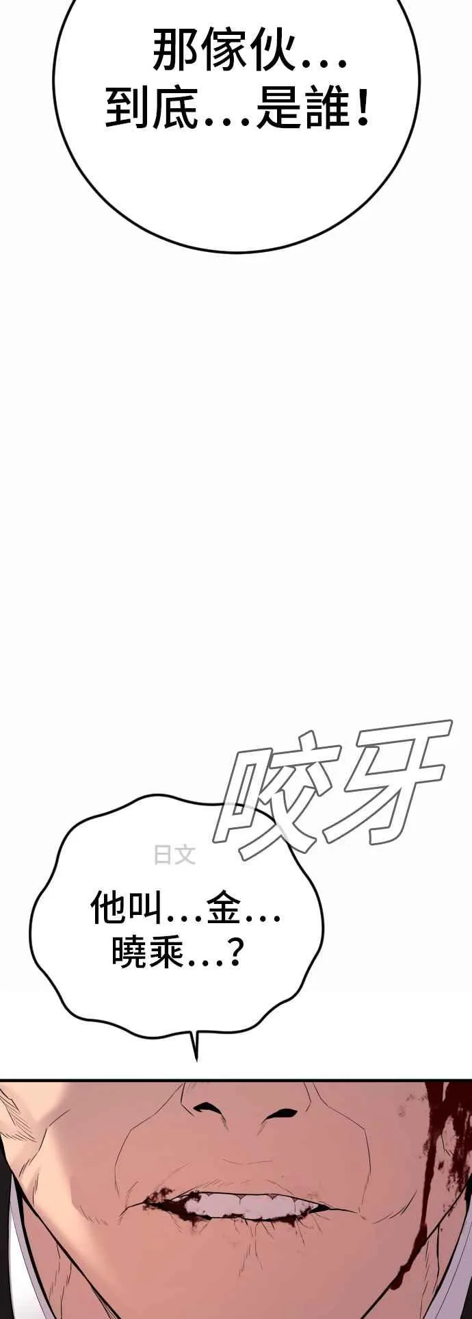 第106话 不纯正的血统 第18页
