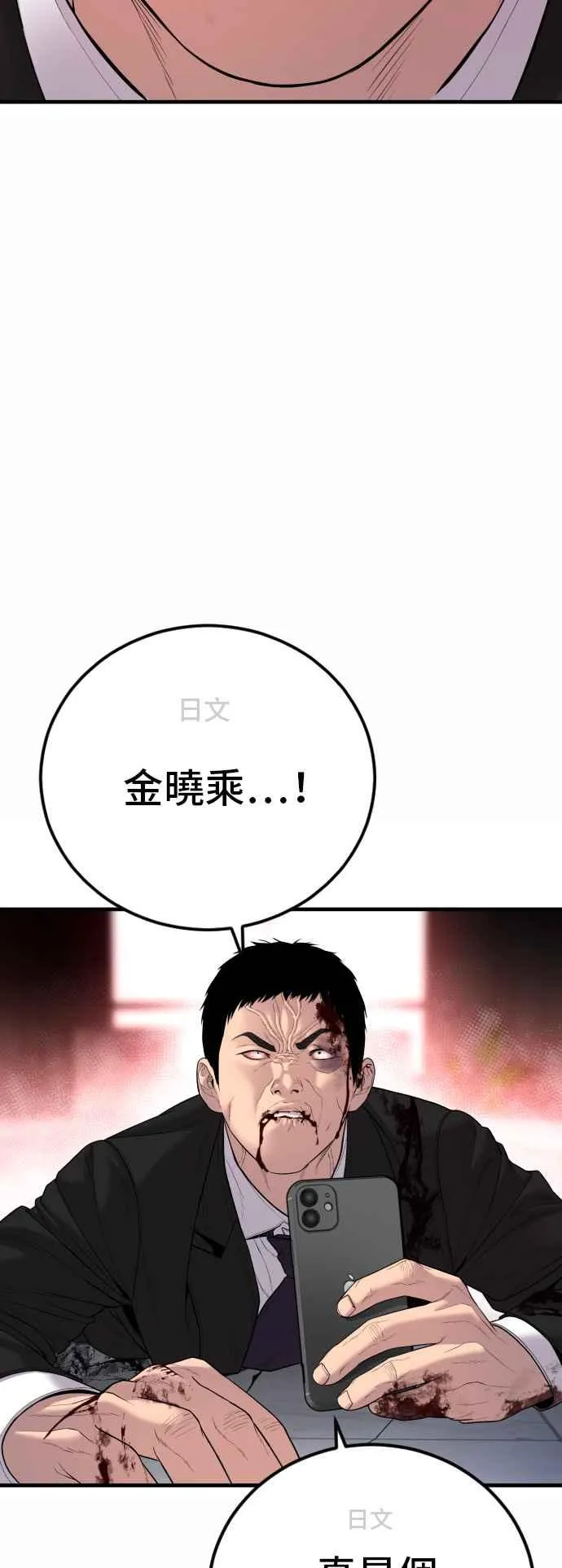 第106话 不纯正的血统 第19页