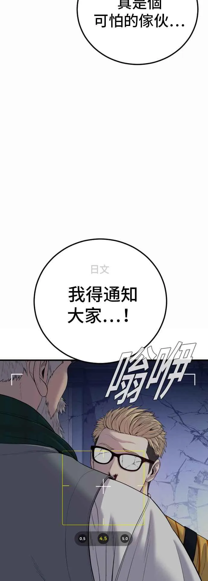 第106话 不纯正的血统 第20页