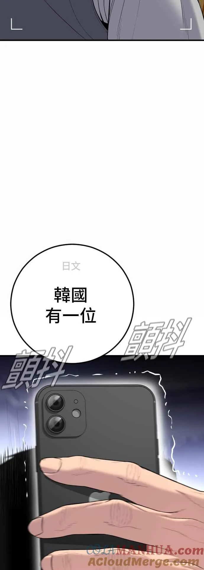 第106话 不纯正的血统 第21页