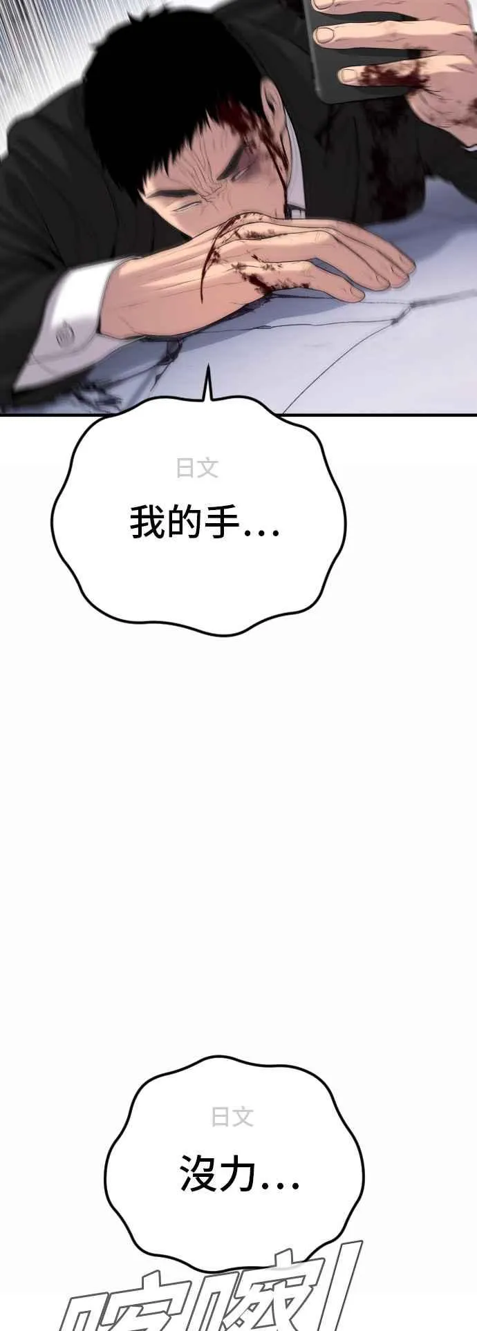 第106话 不纯正的血统 第23页